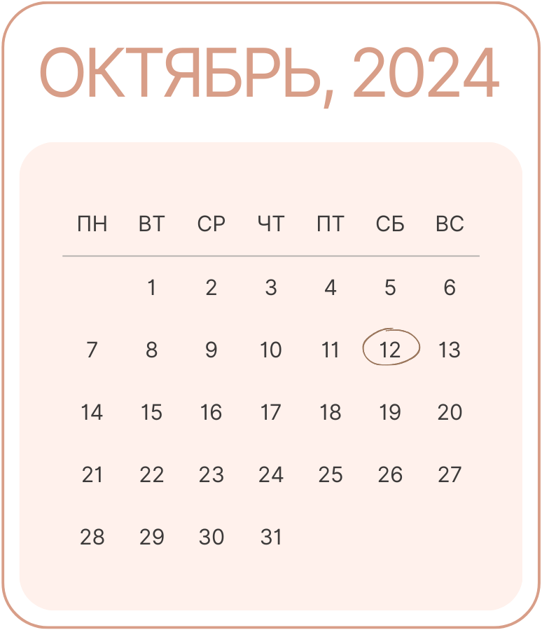 calendar